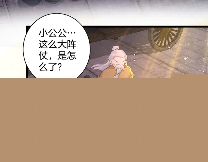 花顏策 - 第48話 闖入溫泉宮(1/2) - 6