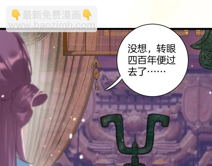 花顏策 - 第48話 闖入溫泉宮(1/2) - 2