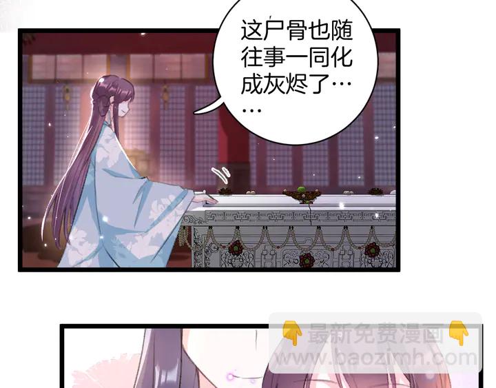 花顏策 - 第48話 闖入溫泉宮(1/2) - 4