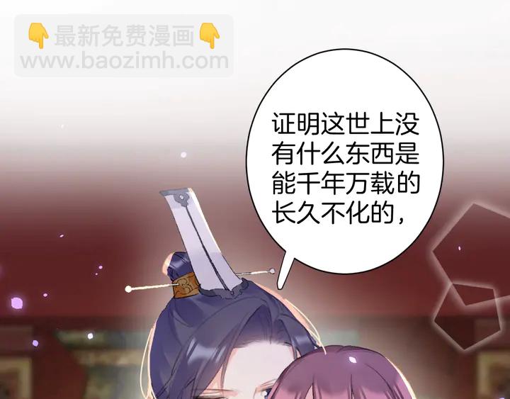 花顏策 - 第48話 闖入溫泉宮(1/2) - 6