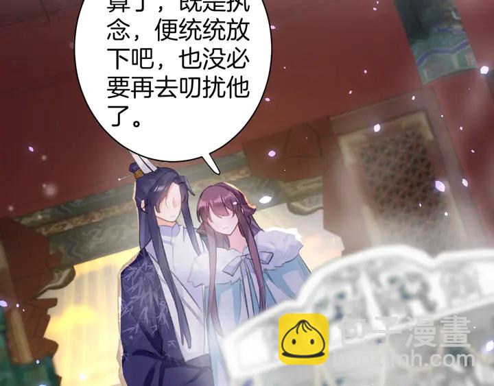 花顏策 - 第48話 闖入溫泉宮(1/2) - 3