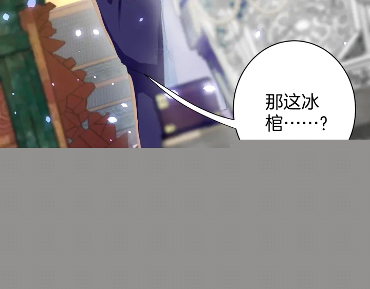 花顏策 - 第48話 闖入溫泉宮(1/2) - 4