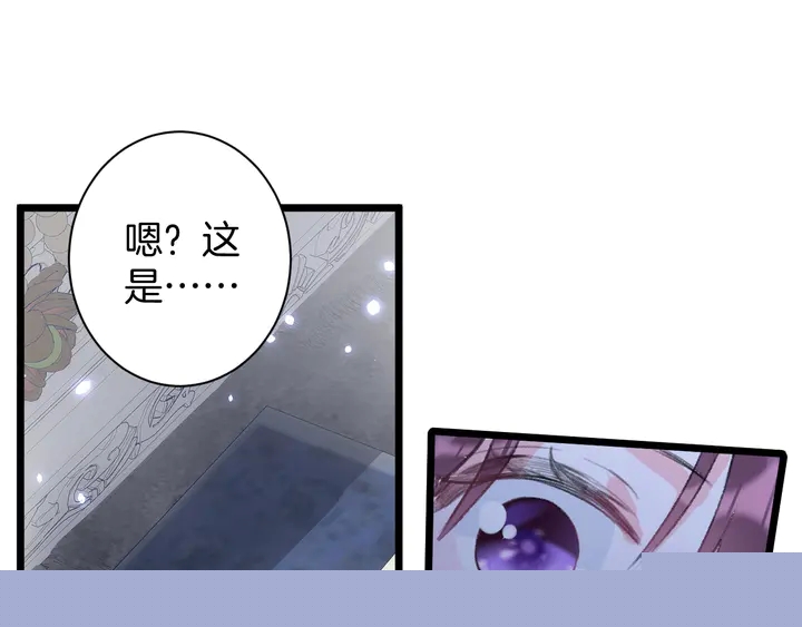 花顏策 - 第48話 闖入溫泉宮(1/2) - 1