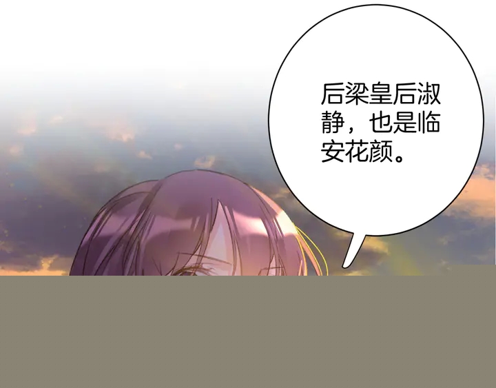 花顏策 - 第48話 闖入溫泉宮(1/2) - 5