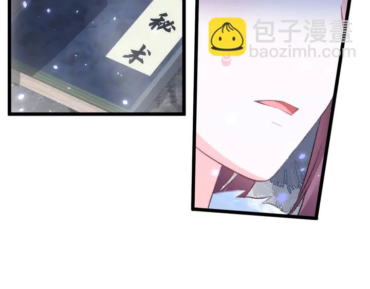 花顏策 - 第48話 闖入溫泉宮(1/2) - 2