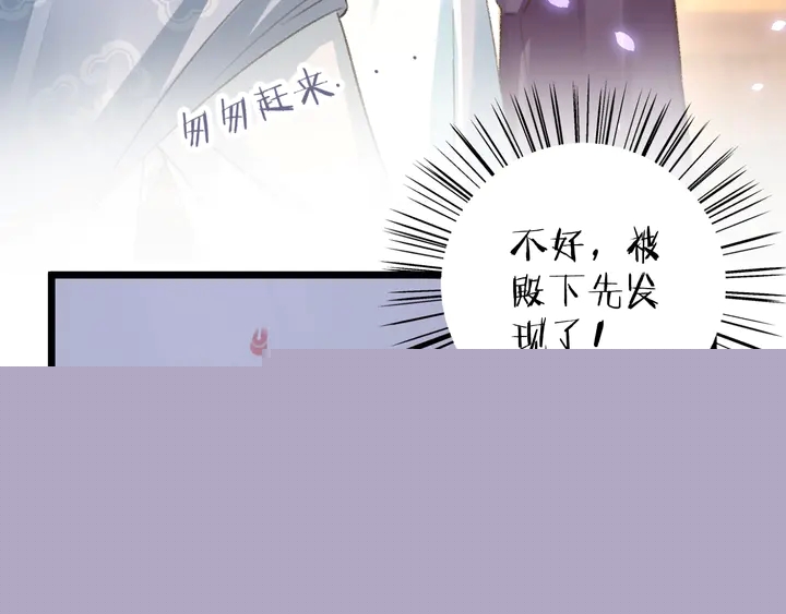 花顏策 - 第48話 闖入溫泉宮(2/2) - 1