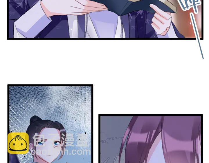 花顏策 - 第48話 闖入溫泉宮(2/2) - 4