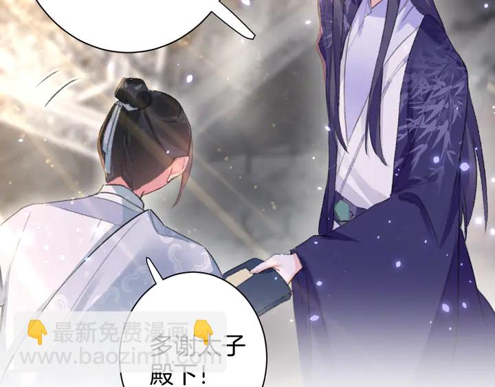 花顏策 - 第48話 闖入溫泉宮(2/2) - 2