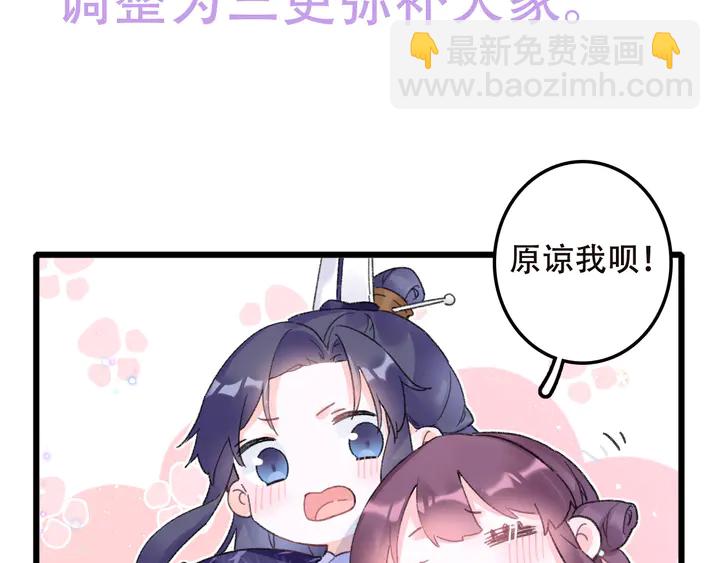 花顏策 - 第48話 闖入溫泉宮(2/2) - 5