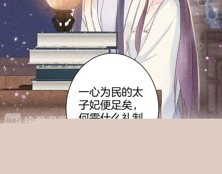 花顏策 - 第50話 嘗桂花蜜還是嘗我？(1/2) - 6