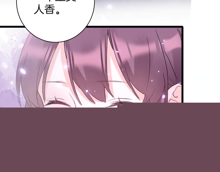 花顏策 - 第50話 嘗桂花蜜還是嘗我？(1/2) - 7