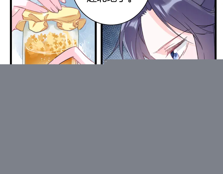 花顏策 - 第50話 嘗桂花蜜還是嘗我？(1/2) - 2