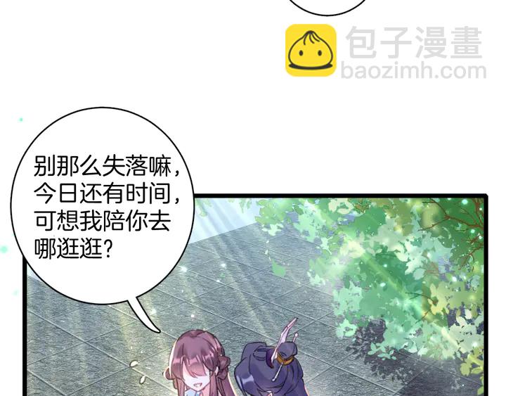 花顏策 - 第50話 嘗桂花蜜還是嘗我？(2/2) - 1