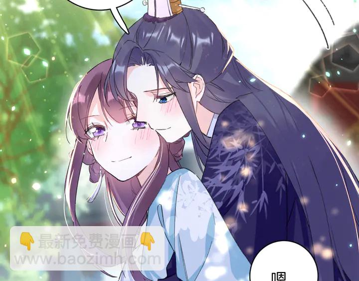 花顏策 - 第50話 嘗桂花蜜還是嘗我？(2/2) - 3