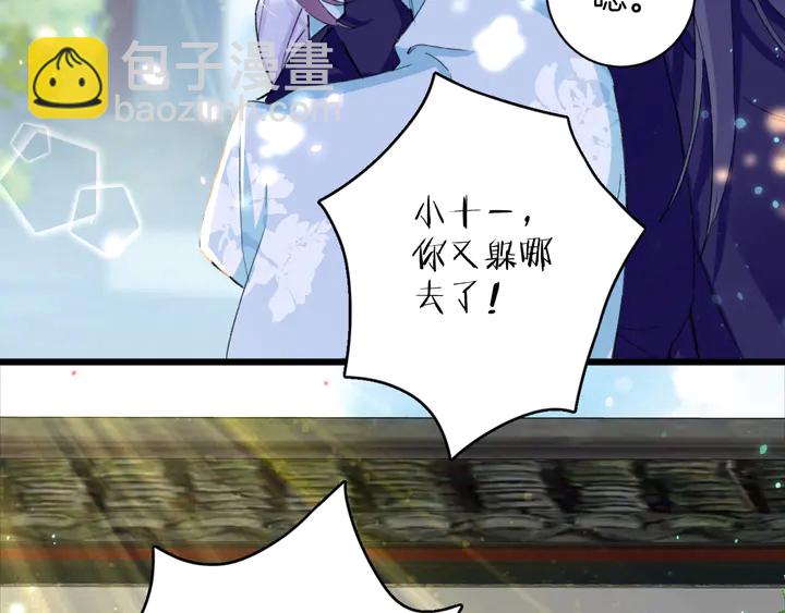 花顏策 - 第50話 嘗桂花蜜還是嘗我？(2/2) - 4