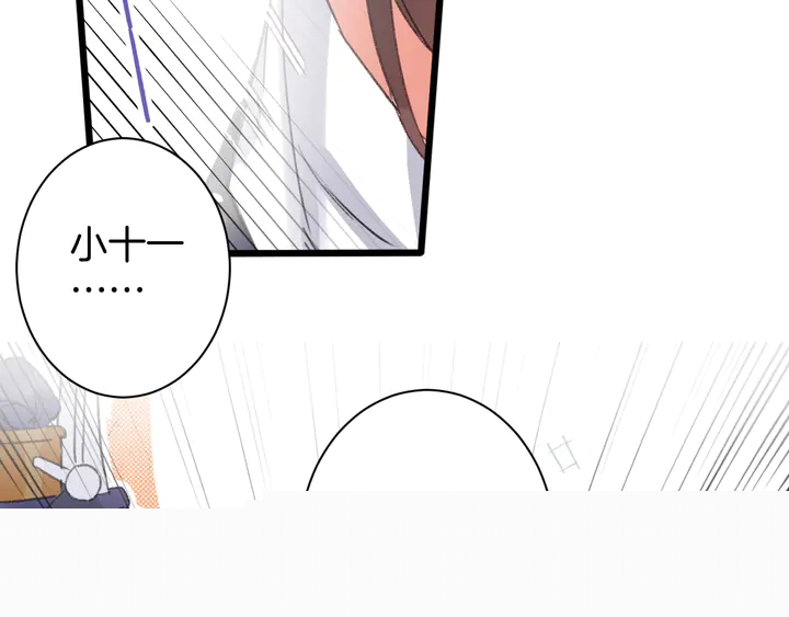 花顏策 - 第50話 嘗桂花蜜還是嘗我？(2/2) - 1