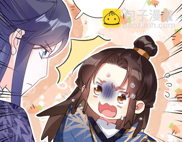 花顏策 - 第50話 嘗桂花蜜還是嘗我？(2/2) - 2