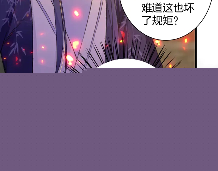 花顏策 - 第50話 嘗桂花蜜還是嘗我？(1/2) - 1