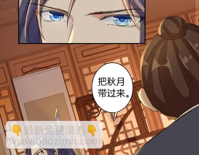 花顏策 - 第16話 務必找到太子妃！(1/2) - 4