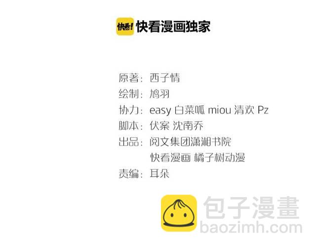 花顏策 - 第16話 務必找到太子妃！(1/2) - 3