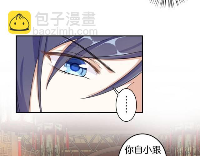 花顏策 - 第16話 務必找到太子妃！(1/2) - 8