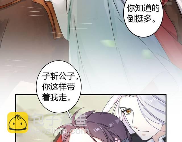 花顏策 - 第16話 務必找到太子妃！(2/2) - 6