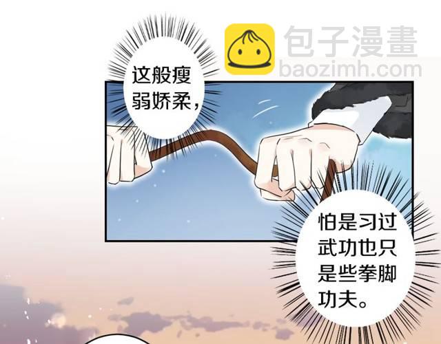 花顏策 - 第16話 務必找到太子妃！(2/2) - 2