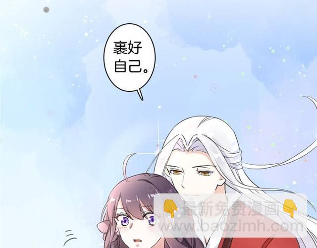 花顏策 - 第16話 務必找到太子妃！(2/2) - 7