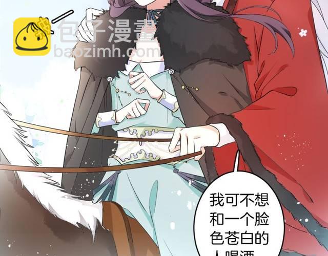 花顏策 - 第16話 務必找到太子妃！(2/2) - 1