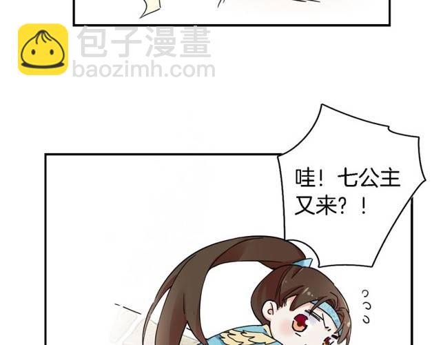 花顏策 - 第16話 務必找到太子妃！(2/2) - 1