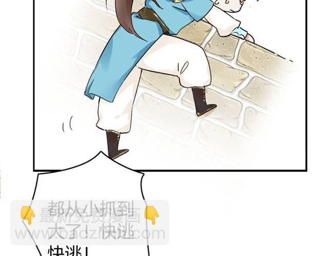 花顏策 - 第16話 務必找到太子妃！(2/2) - 2