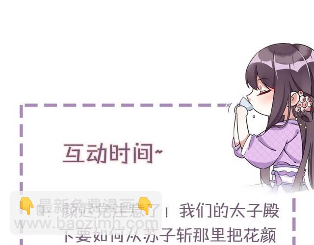 花顏策 - 第16話 務必找到太子妃！(2/2) - 5