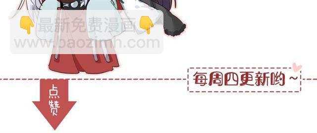 花顏策 - 第16話 務必找到太子妃！(2/2) - 3