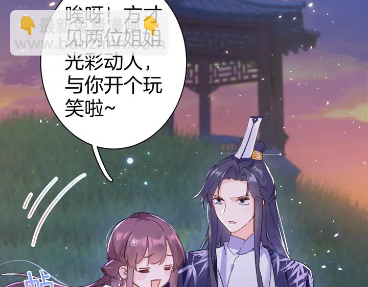 花顏策 - 第52話 酒不醉人人自醉(1/2) - 2