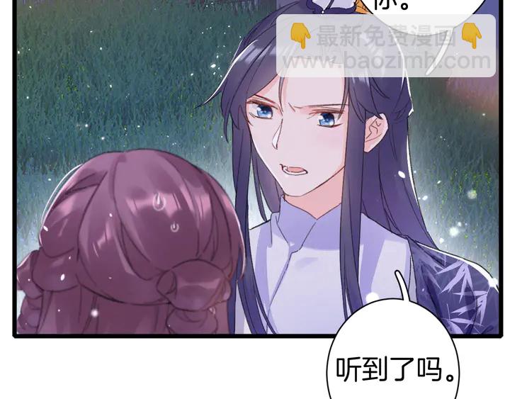 花顏策 - 第52話 酒不醉人人自醉(1/2) - 4