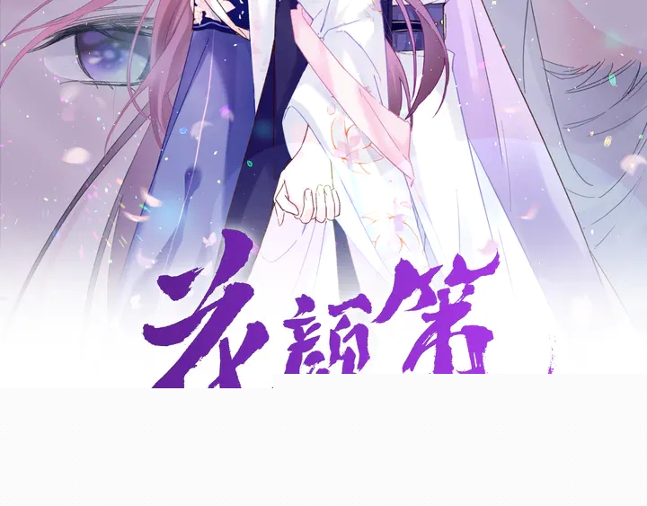 花顏策 - 第52話 酒不醉人人自醉(1/2) - 2