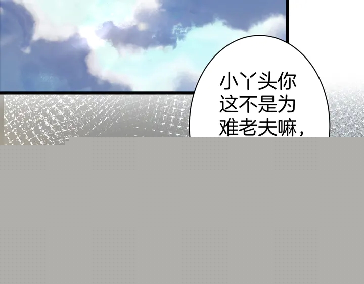 花顏策 - 第52話 酒不醉人人自醉(1/2) - 8