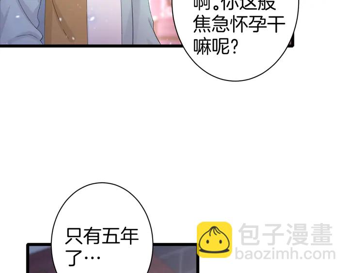 花顏策 - 第52話 酒不醉人人自醉(1/2) - 5