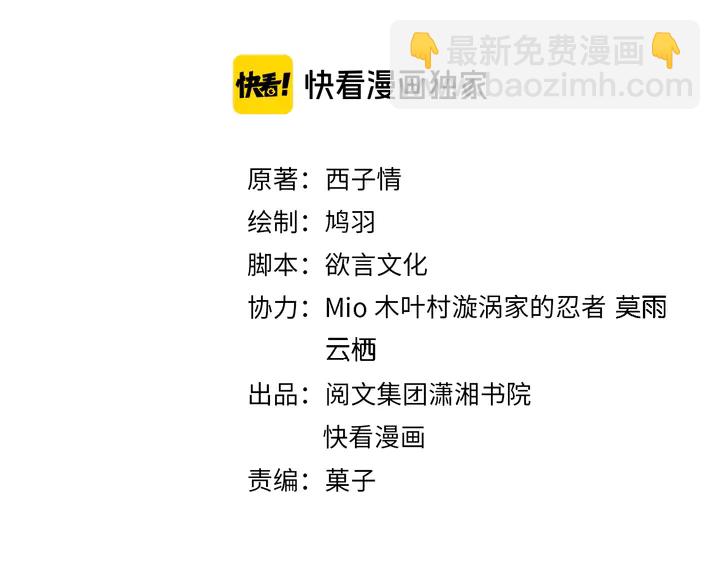 花顏策 - 第52話 酒不醉人人自醉(1/2) - 3