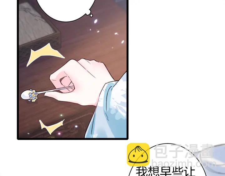 花顏策 - 第52話 酒不醉人人自醉(1/2) - 6