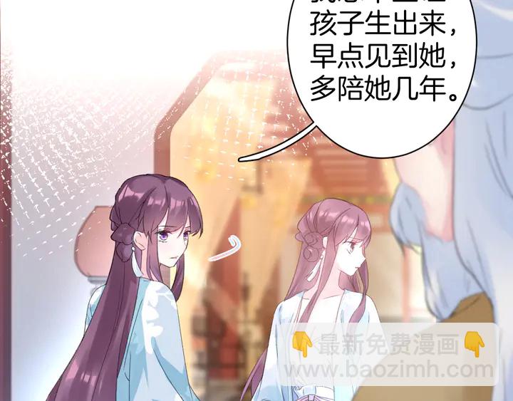 花顏策 - 第52話 酒不醉人人自醉(1/2) - 7