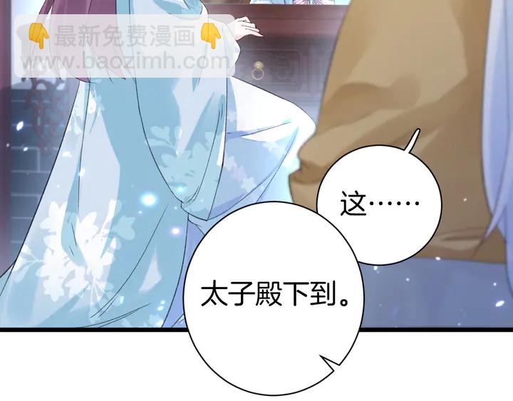 花顏策 - 第52話 酒不醉人人自醉(1/2) - 8