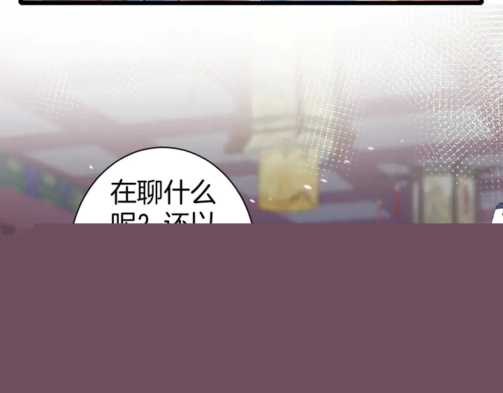 花顏策 - 第52話 酒不醉人人自醉(1/2) - 2