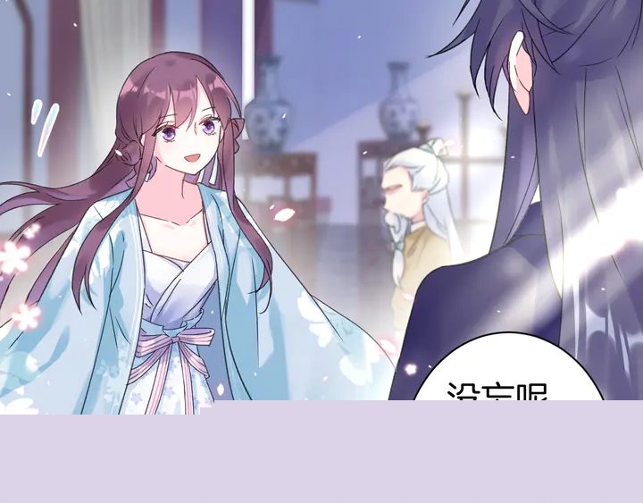 花顏策 - 第52話 酒不醉人人自醉(1/2) - 3