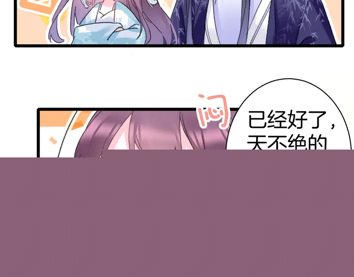 花顏策 - 第52話 酒不醉人人自醉(1/2) - 1