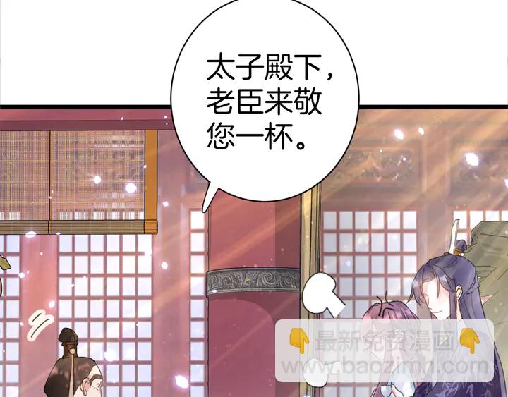 花顏策 - 第52話 酒不醉人人自醉(2/2) - 4