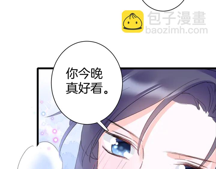 花顏策 - 第52話 酒不醉人人自醉(2/2) - 5