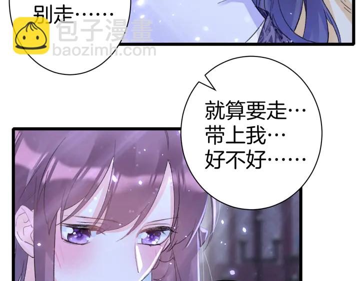 花顏策 - 第52話 酒不醉人人自醉(2/2) - 6