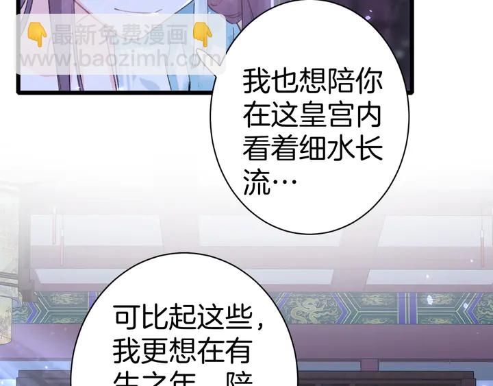 花顏策 - 第52話 酒不醉人人自醉(2/2) - 1