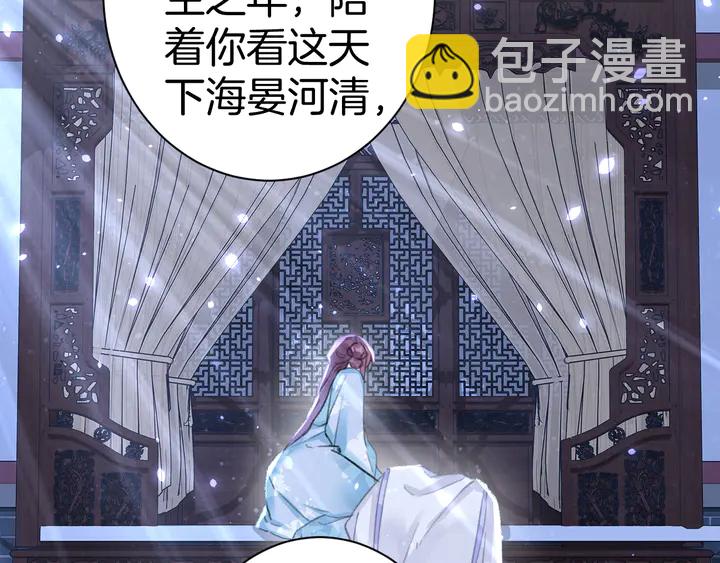 花顏策 - 第52話 酒不醉人人自醉(2/2) - 2